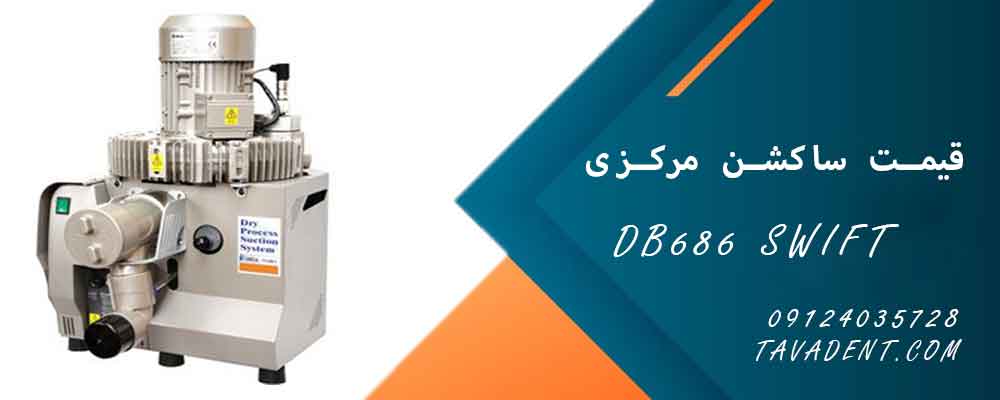 قیمت ساکشن مرکزی | بررسی ساکشن مرکزی دندانپزشکی و STS