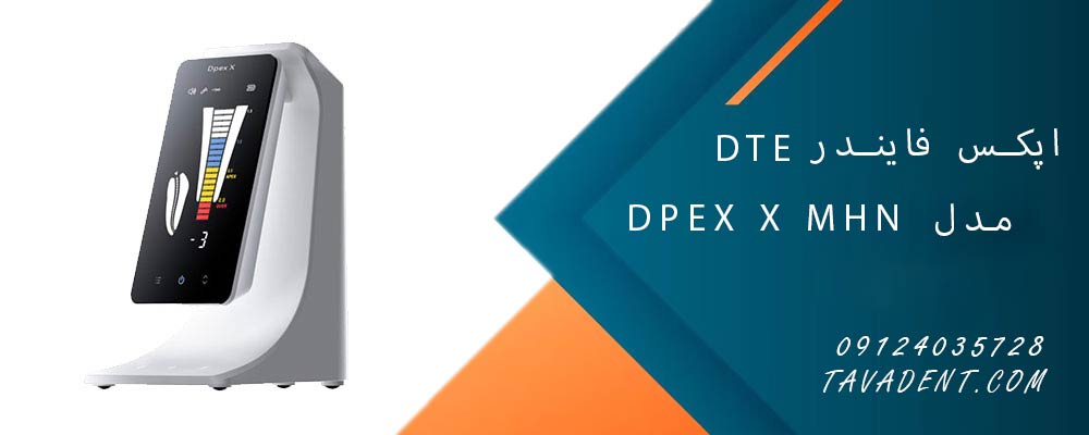 اپکس فایندر DTE مدل DPEX X MHN