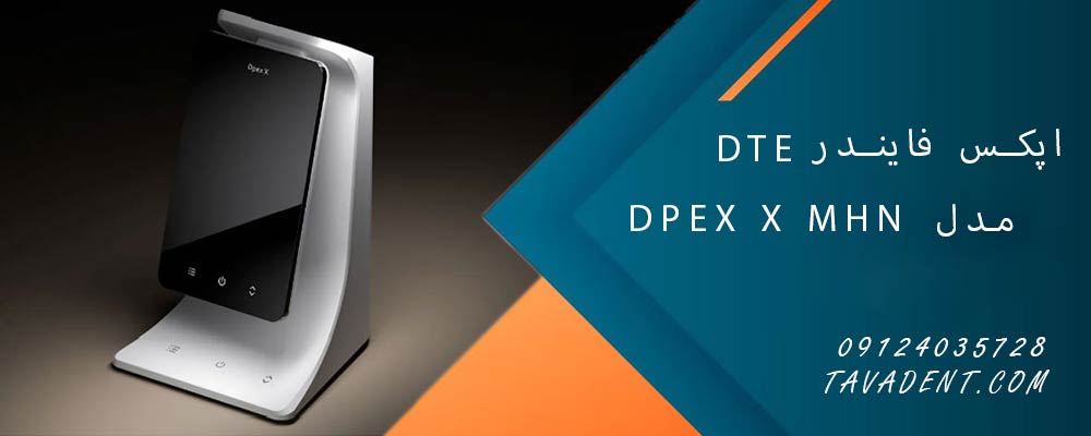 اپکس فایندر DTE مدل DPEX X MHN