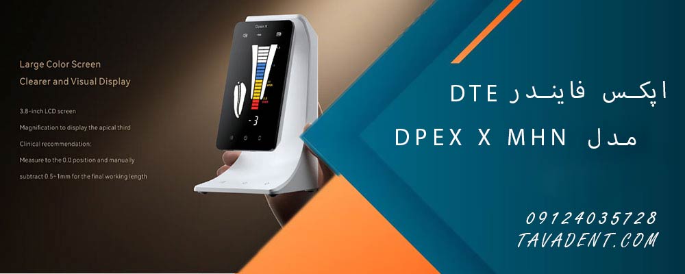 اپکس فایندر DTE مدل DPEX X MHN