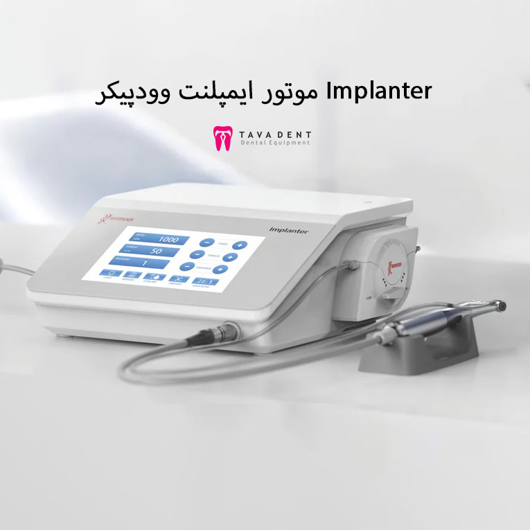 موتور ایمپلنت وودپیکر Implanter