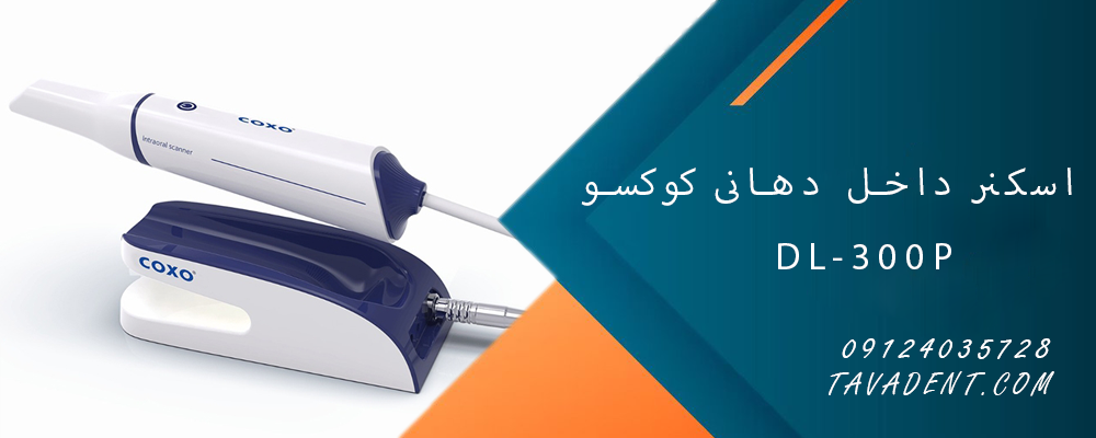 اسکنر داخل دهانی کوکسو
