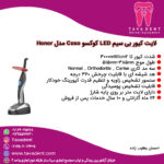 لایت کیور بی سیم LED کوکسو Coxo مدل Honor