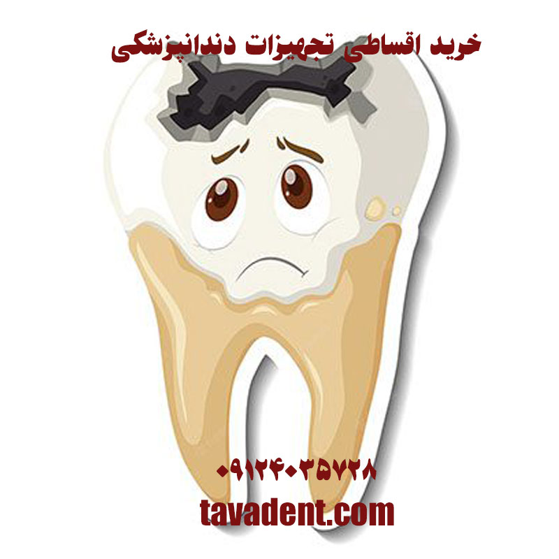 خرید اقساطی تجهیزات دندانپزشکی