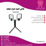 فلاش لایت طرح لبخند SDDENT